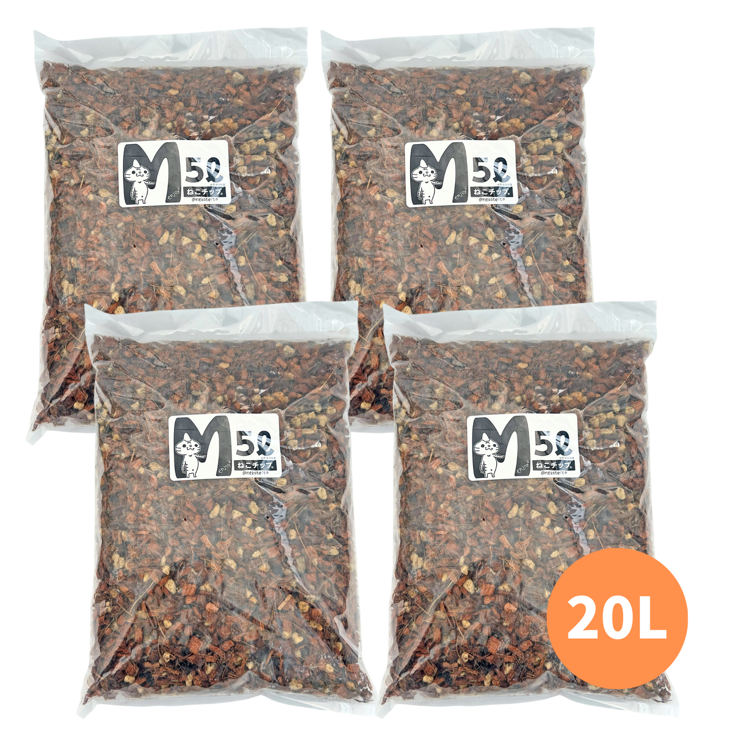 【2営業日以内に発送】 ねこチップ Mサイズ 『いつ水やりするの?』にもう悩まない! 園芸用土(ココチップ+日向石) ねこの道具屋 5L 10L 20L