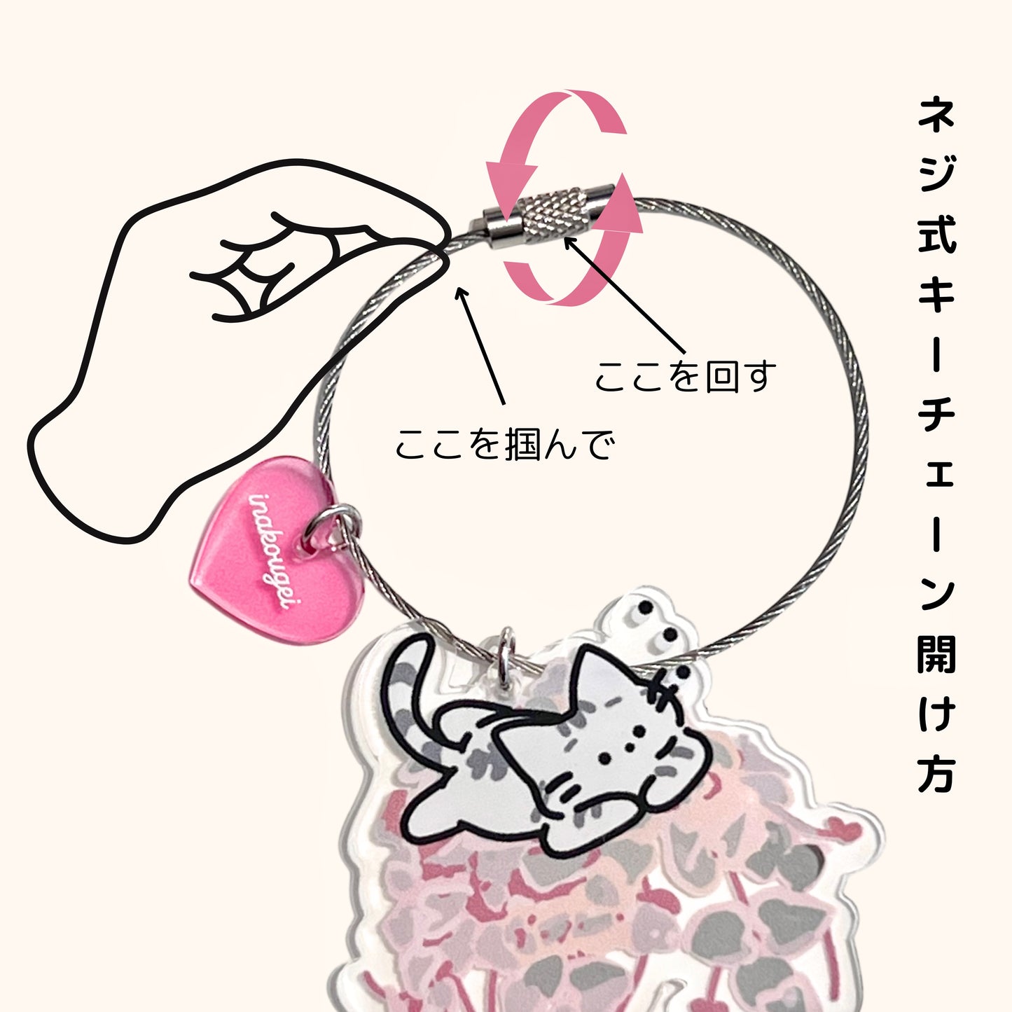 【送料無料】葉っぱ乗りねこ inakougei オリジナル アクリルキーホルダー ハートカズラ&スイカぺぺ セット