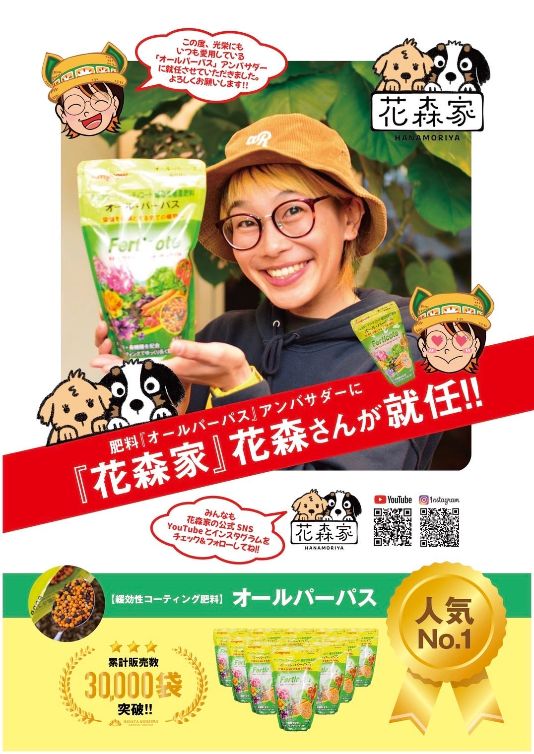 アムグロー オール・パーパス 600g 肥料 長く効く 草花 球根 野菜 果樹 花木 鉢花 観葉植物 暖効性被覆肥料 元肥 追肥 ALL PURPOSE 花森家アンバサダー