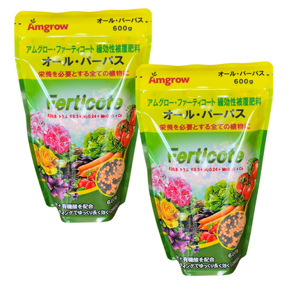 【2袋セット】アムグロー オール・パーパス 600g×2袋 肥料 長く効く 草花 球根 野菜 果樹 花木 鉢花 観葉植物 暖効性被覆肥料 元肥 追肥 ALL PURPOSE 花森家アンバサダー