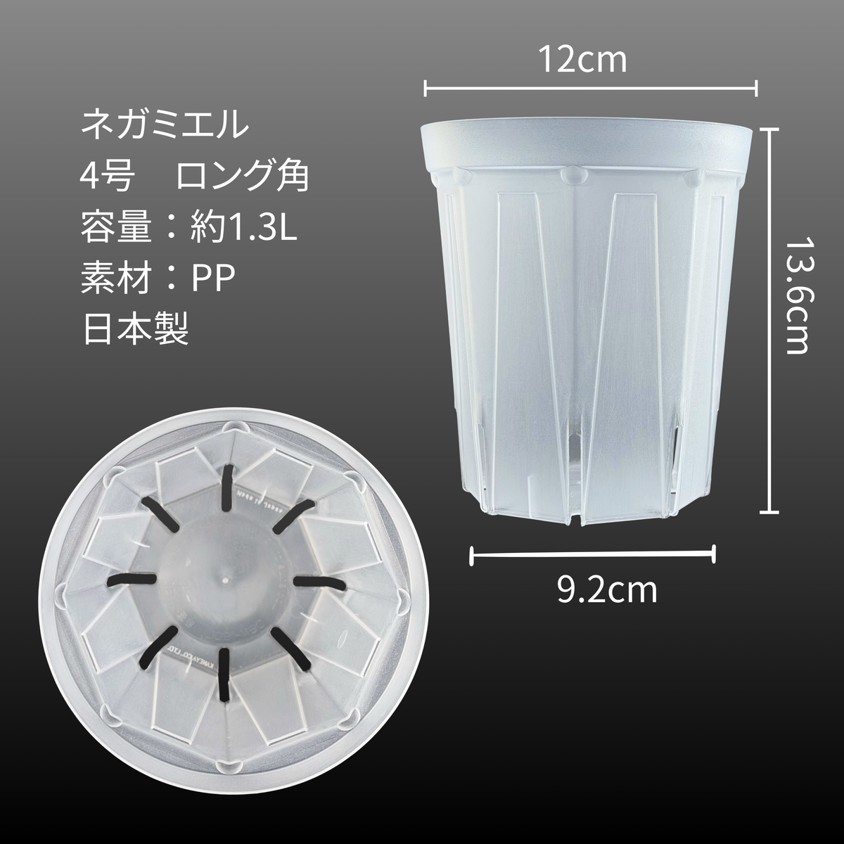 ネガミエル 透明スリット鉢 ロングポット 2.5号/3号/3.5号/4号/5号/6号/7号/8号【浅岡園芸監修】観葉植物 プラスチック クリア 塊根植物 果樹苗 野菜苗 ハーブ 根が見える鉢 インテリアプランター