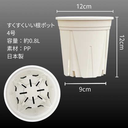 スリット鉢 白 【2.5号/3号/4号/5号/6号】すくすくいい根ポット ブラック ホワイト 日本製 三晃物産 プロ仕様 観葉植物 プラスチック 蘭 塊根植物 果樹苗 野菜苗 ハーブ インナーポット