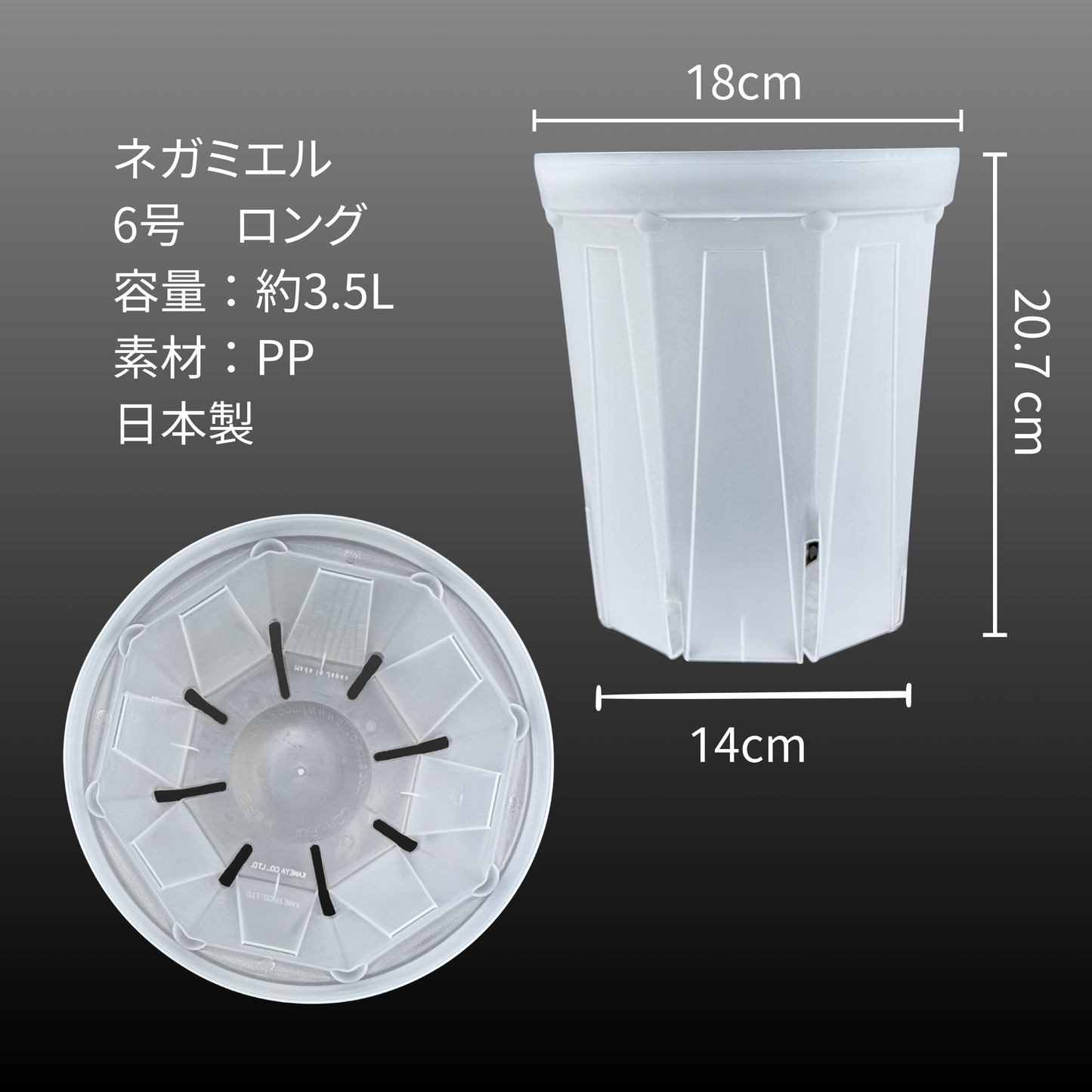 ネガミエル 透明スリット鉢 ロングポット 2.5号/3号/3.5号/4号/5号/6号/7号/8号【浅岡園芸監修】観葉植物 プラスチック クリア 塊根植物 果樹苗 野菜苗 ハーブ 根が見える鉢 インテリアプランター