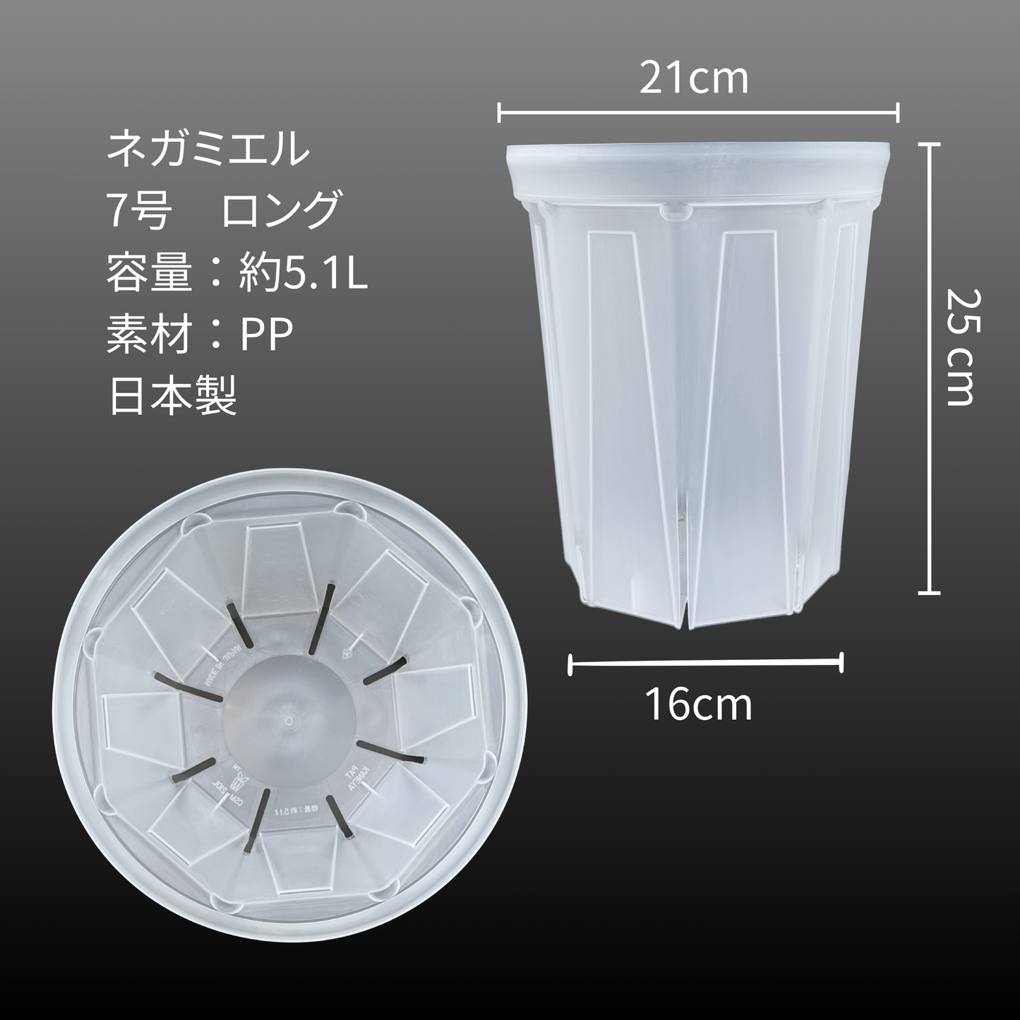 ネガミエル 透明スリット鉢 ロングポット 2.5号/3号/3.5号/4号/5号/6号/7号/8号【浅岡園芸監修】観葉植物 プラスチック クリア 塊根植物 果樹苗 野菜苗 ハーブ 根が見える鉢 インテリアプランター