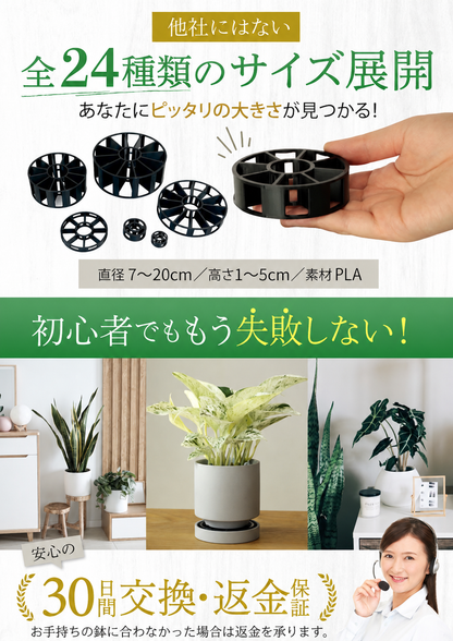 鉢カバー内の高さ調整、蒸れ予防に『底上げパーツ』