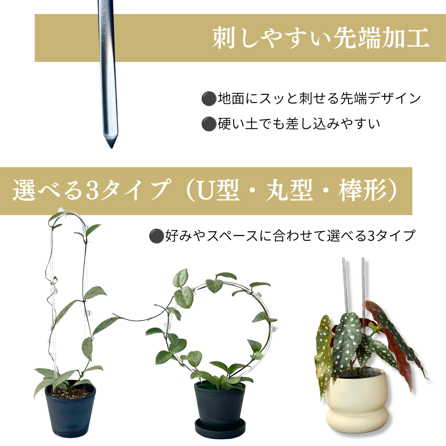 【丸型/U字型】クリア支柱4本+クリアクリップ20個セット