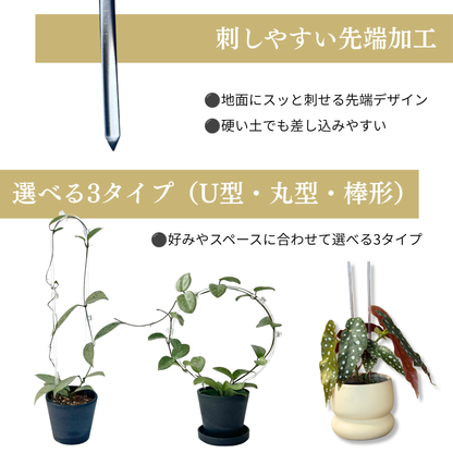 【丸型/U字型】クリア支柱4本+クリアクリップ20個セット