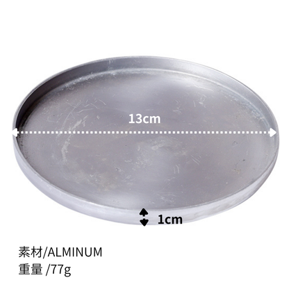 受け皿 アルミ製 ソーサー 直径13cm