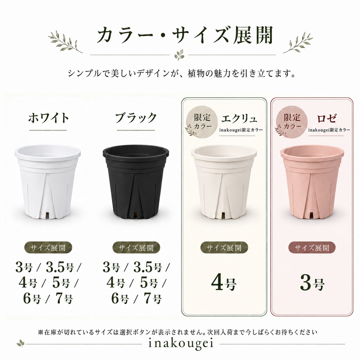スリット鉢 ロゼ 【inakougei限定カラー】【3号】すくすくいい根ポット 日本製 三晃物産 プロ仕様 観葉植物 プラスチック 蘭 塊根植物 果樹苗 野菜苗 ハーブ インナーポット