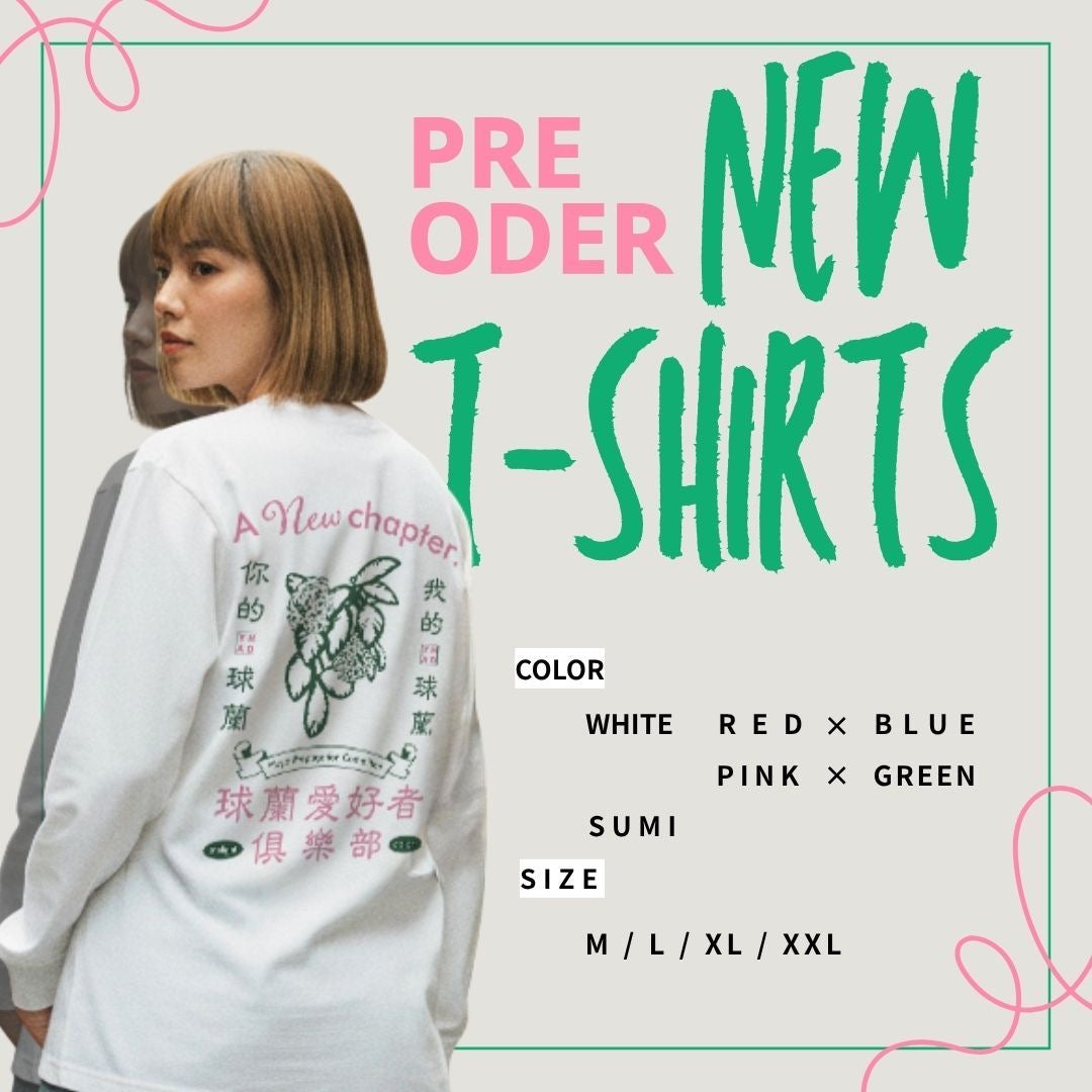 【漢字ver.】ホヤ普及委員会ロングTシャツ日時指定できません
