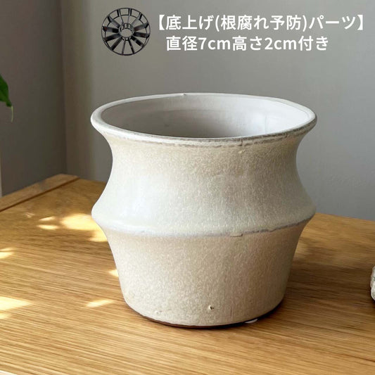 テルエス10 陶器 鉢カバー 3~3.5号